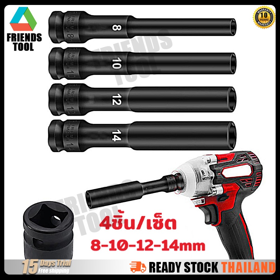 【COD】1/2 นิ้วลูกบล็อกยาวเบอร์ ลูกบล็อก 8-14mm ชุดลูกบล็อกยาว 128mm ชุดบล็อก ชุดประแจบล็อก ลูกบล็อคลมยาว ลูกบล็อกดำ