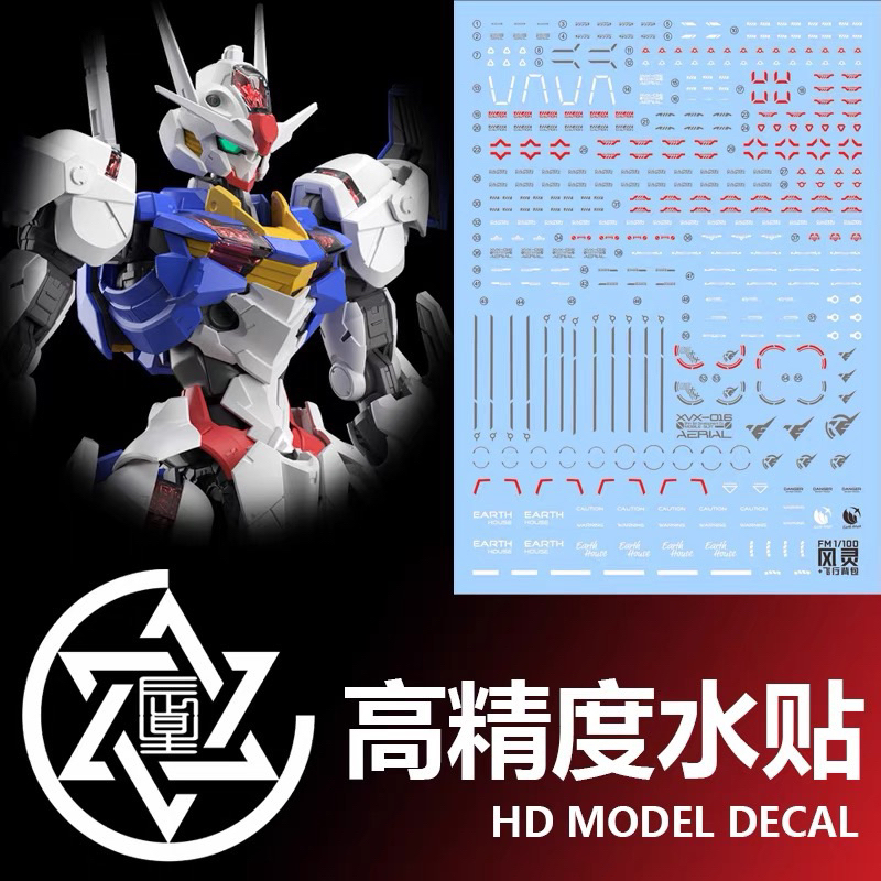 ดีคอลน้ำ DECAL [Chenxing] FM AERIAL GUNDAM