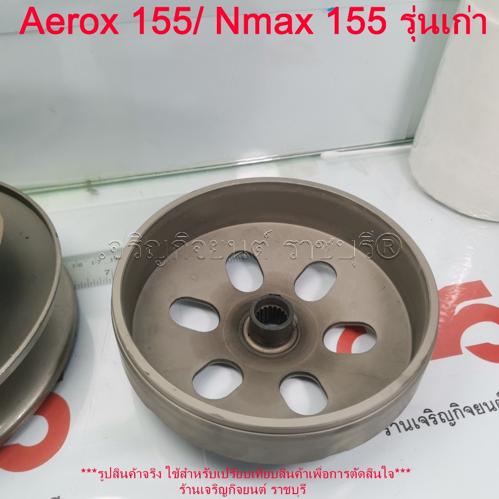 ล้อขับสายพานหลัง  Aerox 155/ Nmax 155 รุ่นเก่า ปี 2016-2019 (ชุดใหญ่ ครบชุด) รหัสอะไหล่ 2DP ชามหลังมอเตอร์ไซค์ Yamaha - รูปที่ 3