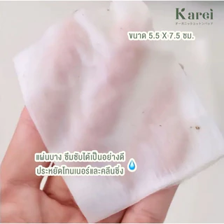 [Official Store] Karei สำลีแผ่นออร์แกนิค ธิน แอนด์ ซอฟต์ Less Toner จำนวน 80 แผ่น