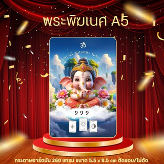 บัตรขูดสายมู V.1 (เลข 3 หลัก) เริ่มต้นเพียง 3 บาท!