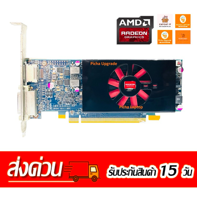 การ์ดจอค่ายแดงเทพเมื่ออดีตใส่เคสแบร์นได้ DELL AMD ATI Redeon  R5 340,HD7570,HD6450,HD6350 มือสอง