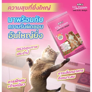 [ยกกระสอบ] อาหารแมวไอคิว แมวเขียวแดง Apro IQ ราคาถูก กระสอบ 20 กก.