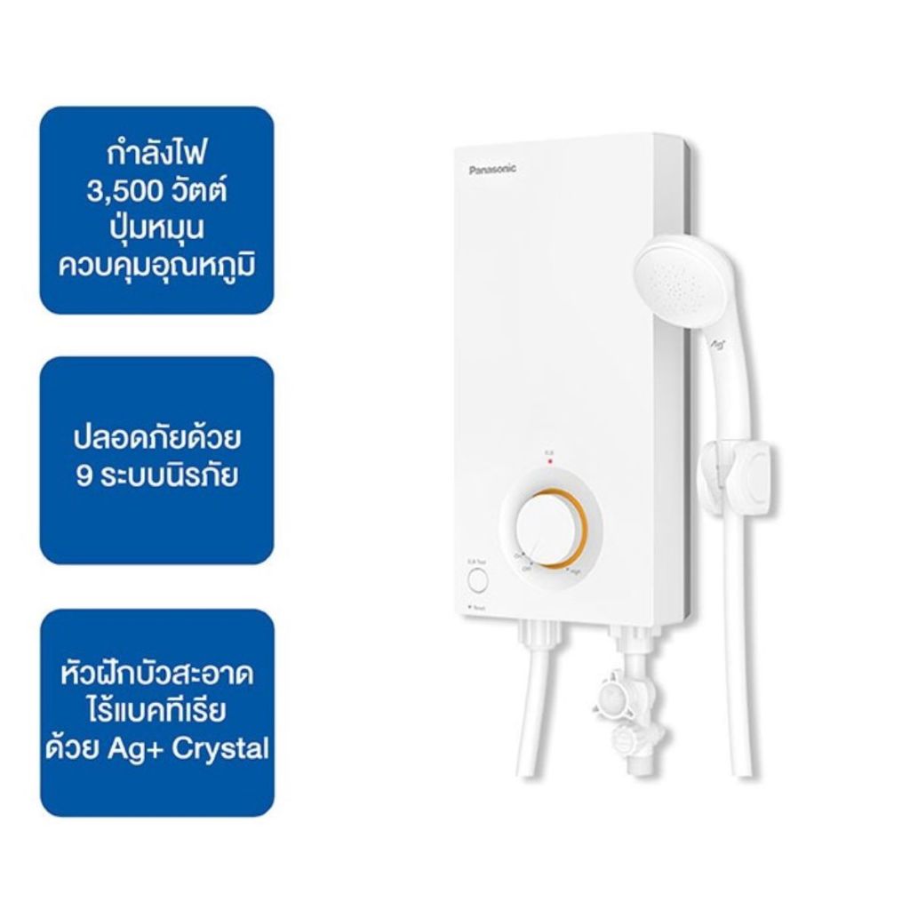 PANASONIC เครื่องทำน้ำอุ่น 3500 วัตต์ DH-3VL1/DH-3VL1TW (รับประกันศูนย์ 5 ปี)