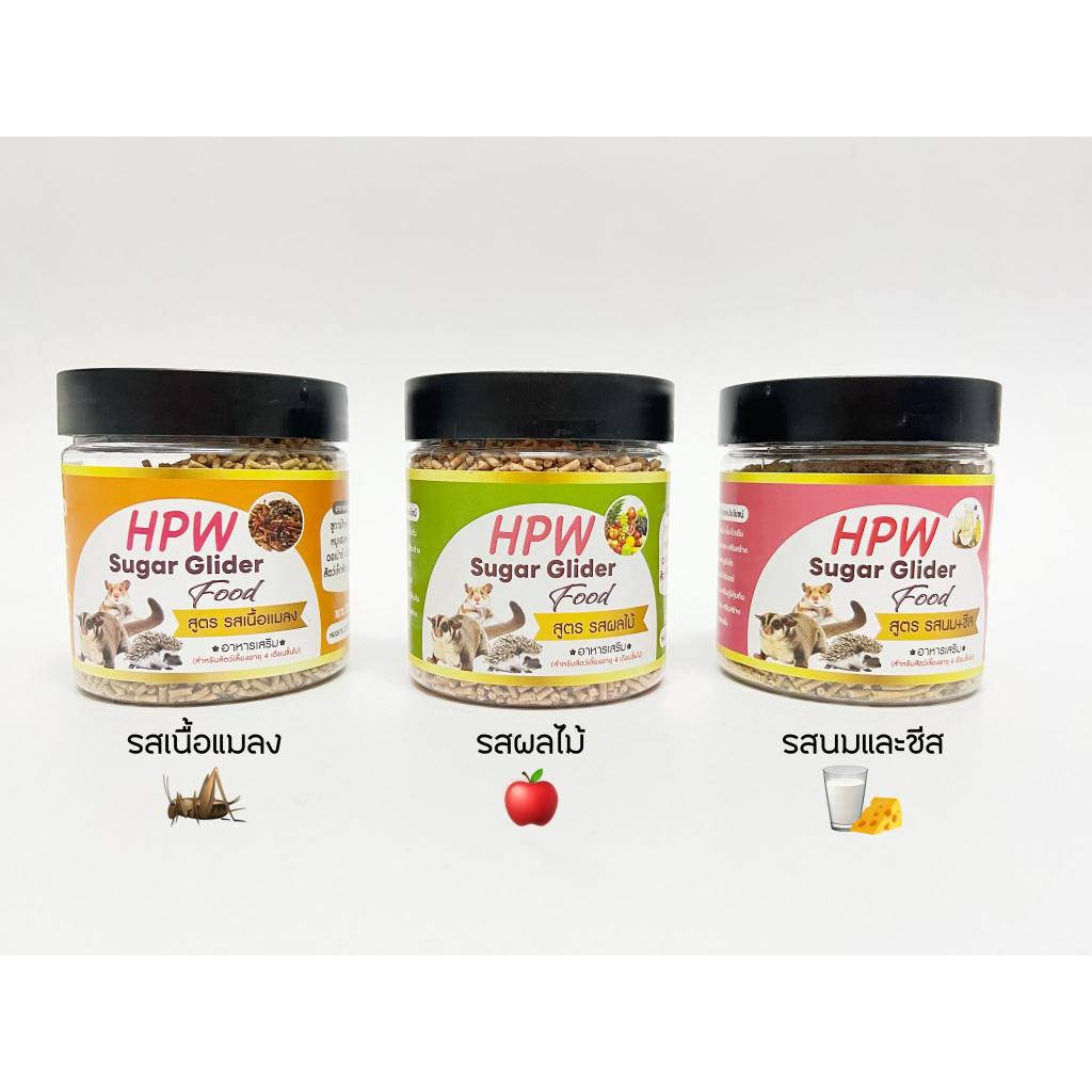 (มีขนาดทดลอง)HPWแบบแท่งพร้อมทาน มีให้เลือก 3 รสชาติ สูตรอาหารรวมที่พัฒนามาให้ทานได้ง่ายขึ้น ทานได้เมื่อที่ต้องการ ชูการ์