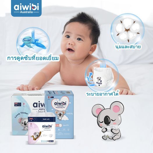 Aiwibi-19 แพมเพิสเด็ก Top Premium แบบกางเกง พรีเมียม ไซส์ M/L/XL/XXL/XXXL