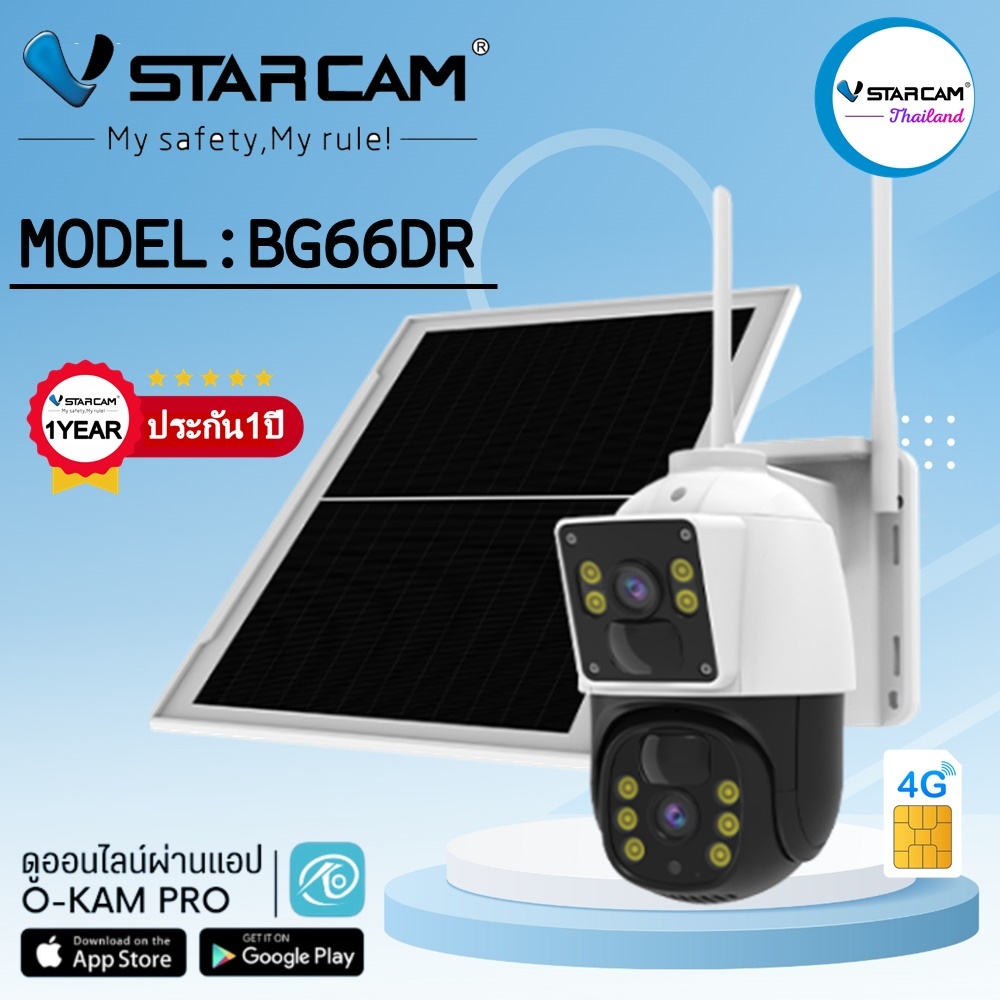 Vstarcam กล้องวงจรปิดแบบใส่ซิมการ์ดพร้อมแผงโซล่าเซลล์ รุ่นBG66DR มีแบตในตัว #vstarcamthailand