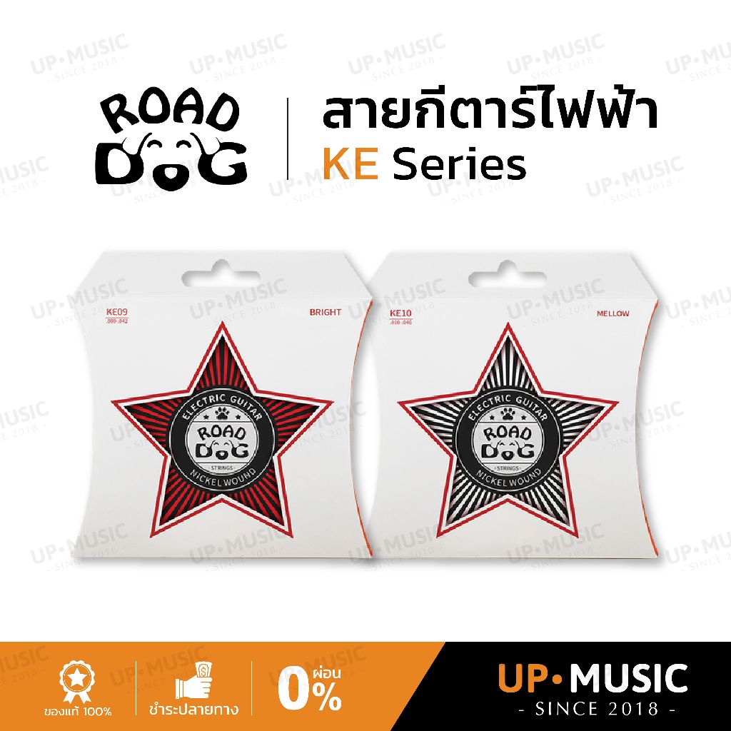 สายกีตาร์ไฟฟ้าเคลือบกันสนิม ROAD DOG KE