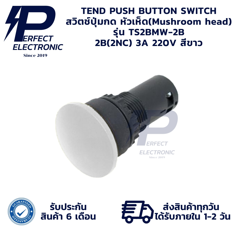 TS2BMW-2B TEND PUSH BUTTON SWITCH สวิตช์ปุ่มกด หัวเห็ด 3A 220V Ø22/Ø25 สีขาว (รับประกัน 6 เดือน)มีสิ