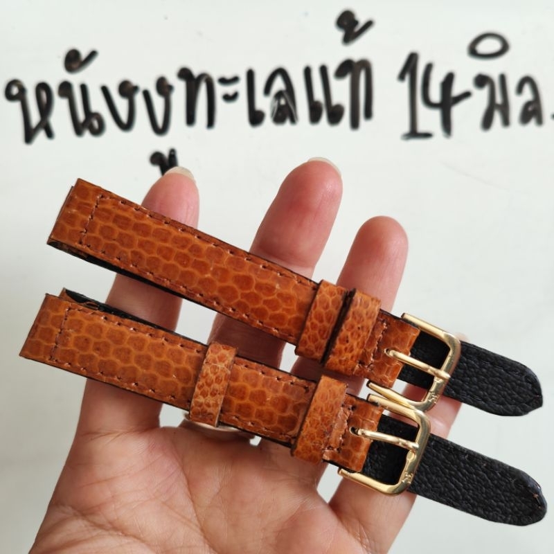 สายนาฬิกา หนังงูทะเล 14mm. เรียบหรู สีสวย ลายสวย บีบงอไม่แตกไม่หัก แถมสปริงบาร์