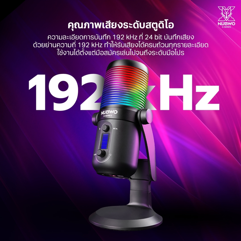 NUBWO ไมโครโฟน  HYPNOSIS  Microphone แคสเกมส์ สำหรับสตรีมมิ่ง ไมค์อัดเสียง มีไฟ RGB รุ่น X600+ สินค้ารับประกัน 2 ปี