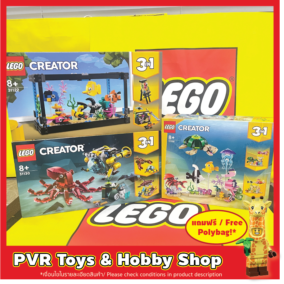 LEGO® 31122 31130 31158 Creator Fish Tank Sunken Treasure Mission Sea Animals เลโก้ ตู้ปลา ของแท้ พร
