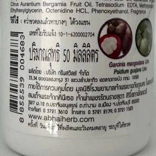 ลูกกลิ้งระงับกลิ่นกาย เปลือกมังคุด ใบฝรั่ง อภัยภูเบศร 50ml หมดอายุ 10/2027