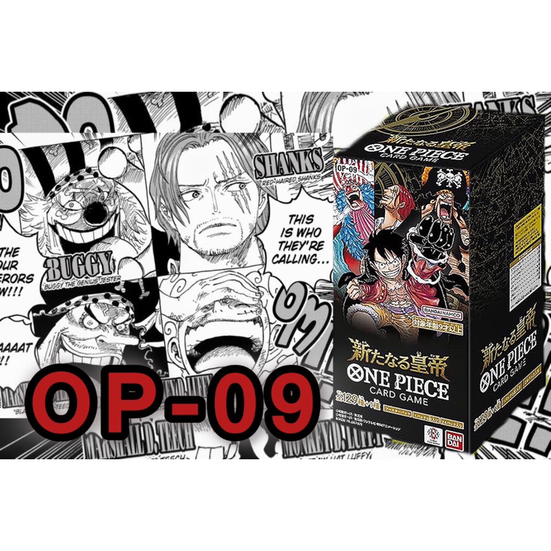 [Promotion!!][One Piece Card Game] Booster Box 9 OP09 - 4 Emperors in the World - 1 กล่อง วันพีซ การ