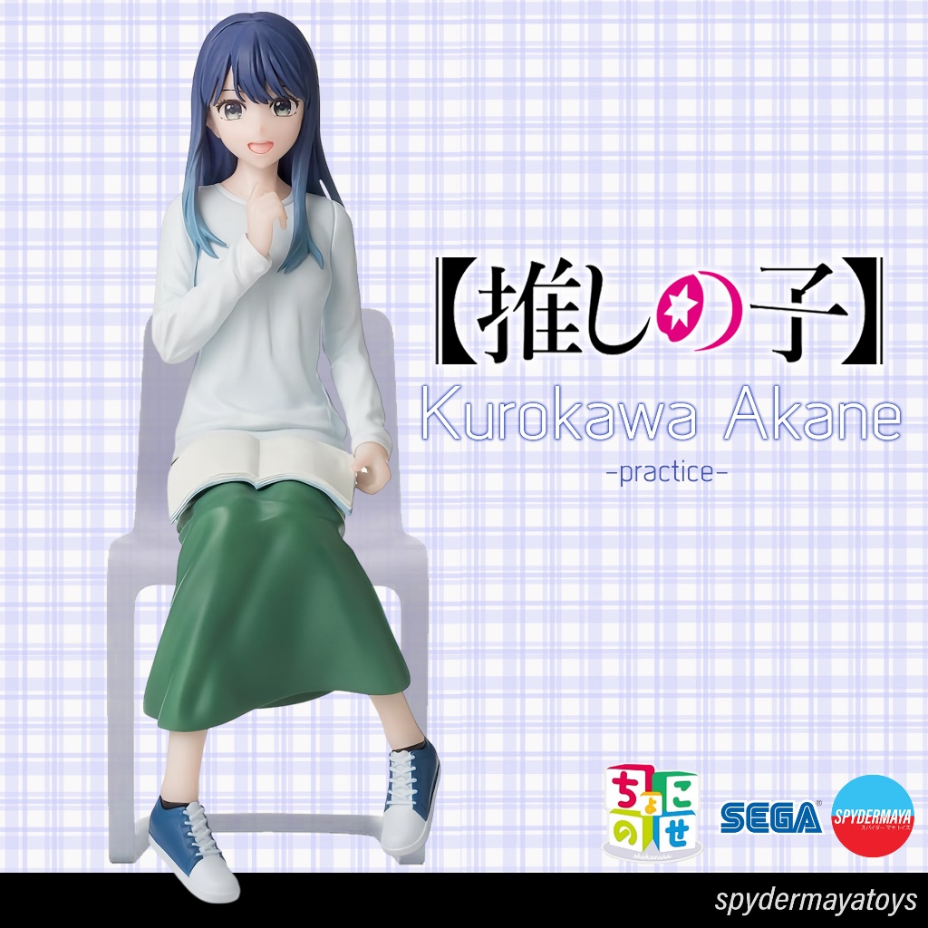 [พร้อมส่ง] ฟิกเกอร์ Kurokawa Akane "Practice" Chokonose - Oshi no Ko - SEGA