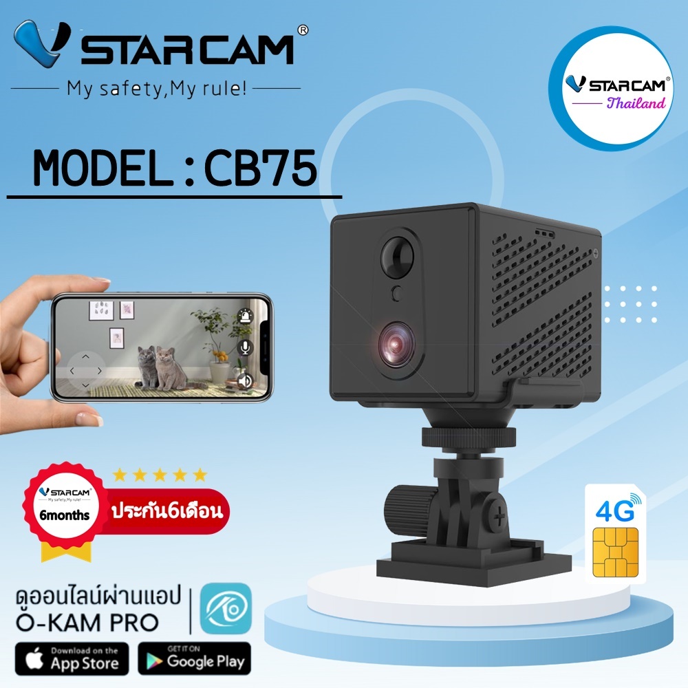 Vstarcam กล้องจิ้วแบบใส่ซิมการด รุ่นCB75 ความละเอียด3ล้าน #vstarcamthailand