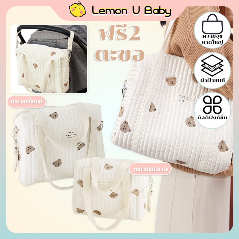กระเป๋าแม่ กระเป๋าใส่ผ้าอ้อมเด็ก กระเป๋าใส่รถเข็นเด็ก กระเป๋าคุณแม่ตั้งครรภ์ความจุขนาดใหญ่ กระเป๋าคุณแม่สะพายใส่ของเตรีย