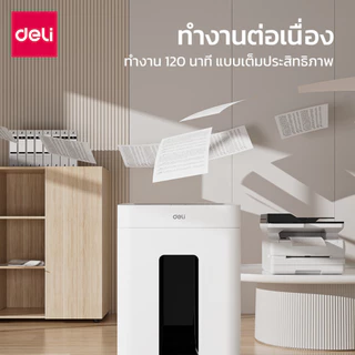 Deli เครื่องทำลายเอกสารอัตโนมัติ 23ลิตร Auto เครื่องย่อยกระดาษ A4 16แผ่น 120นาที Paper Shredder