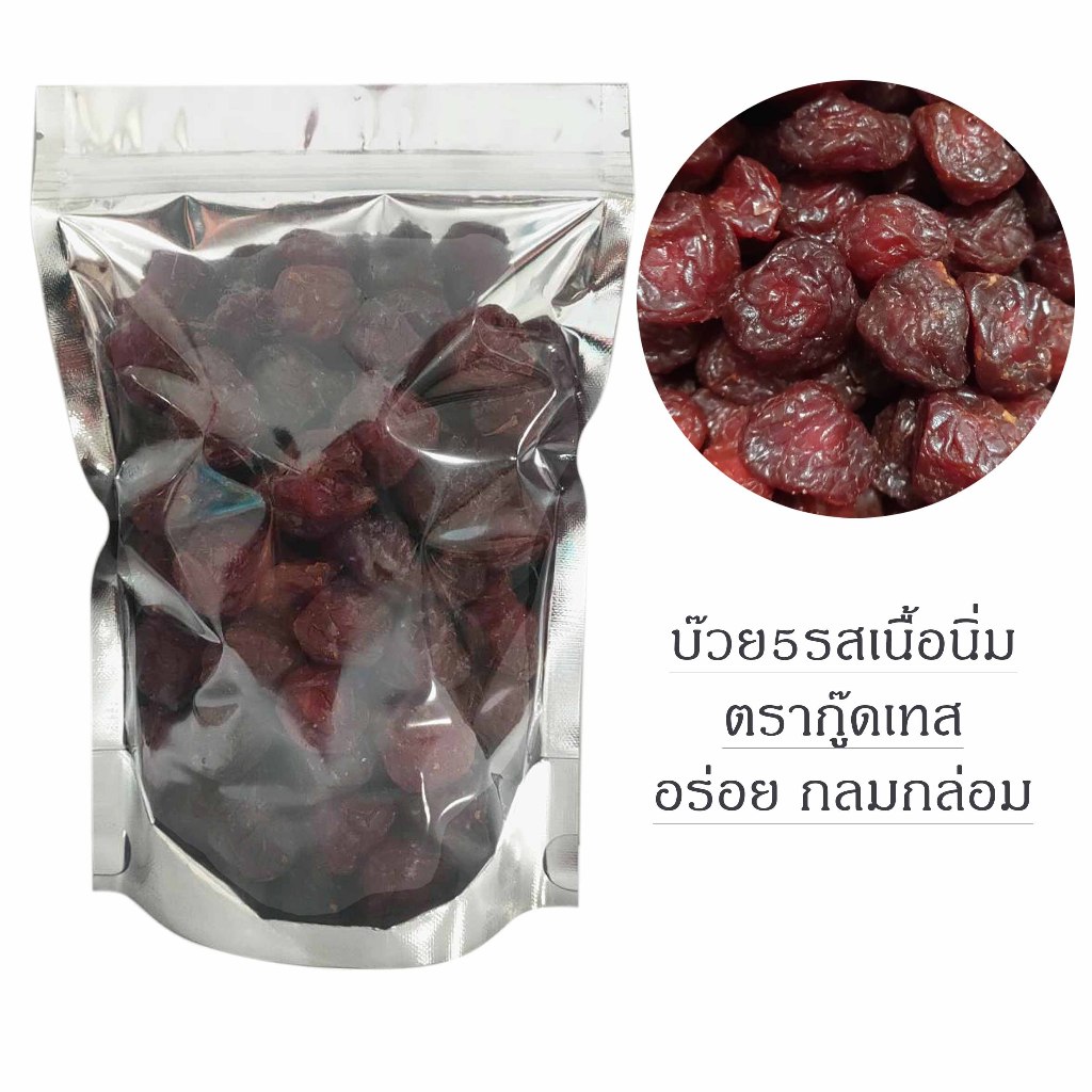 บ๊วย5รส 300กรัม 500กรัม 1000กรัม