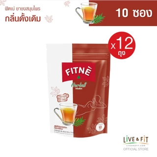[ยกโหล] FITNE' ฟิตเน่ ยาชงสมุนไพร กลิ่นดั้งเดิม ขนาด 10 ซอง x 12 ถุง