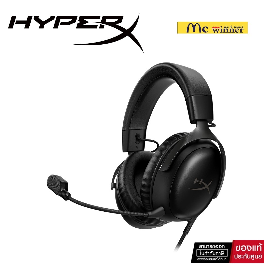 หูฟังเกมมิ่ง HyperX Cloud III Gaming Headset หูฟังแบบครอบหูแบบมีสาย -ของแท้ประกัน 2 ปี