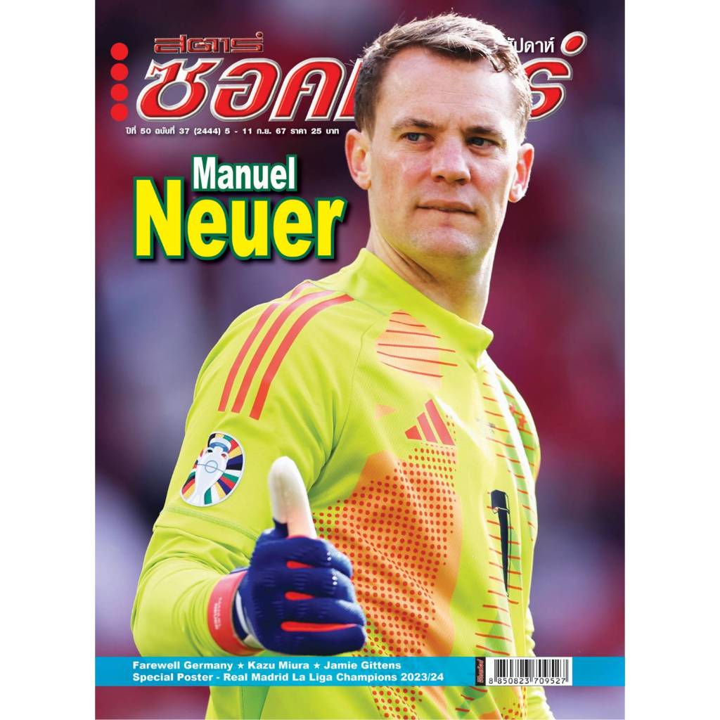 สตาร์ซอคเก้อร์ ฉบับที่ 37 (2444)