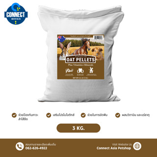 ใหม่ !! RANDOLPH หญ้าโอ๊ตอัดเม็ดเกรดพรีเมียม 3 kg.  กินแทนหญ…