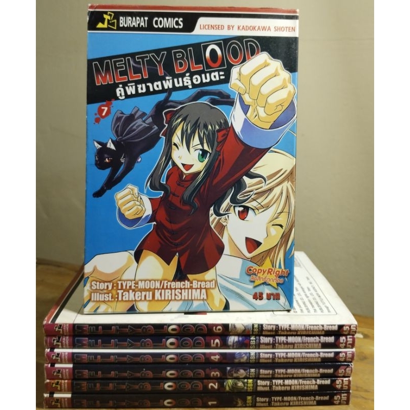 MELTY BLOOD  1-7 ไม่จบ  // มือสองสภาพบ้าน