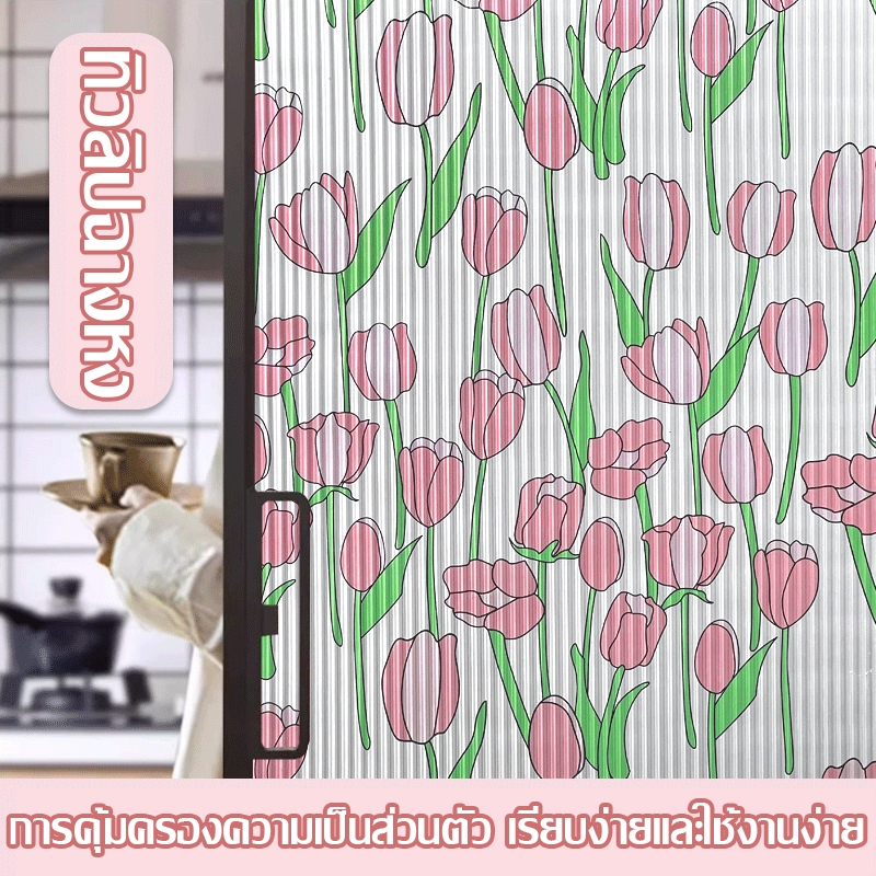 ดอกทิวลิปสีชมพู ฟิล์มกรองแสง สติ๊กเกอร์ติดกระจก การดูดซับสุญญากาศแบบไร้กาว สามารถใช้ซ้ำได้ ใช้ซ้ำได้ 45/60/90xม้วนละ 2 เ