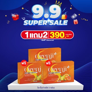 ORENJI PLUS โอเร็นจิ พลัส วิตามินส้ม น้ำหนัก ไขมัน ส่วนเกิน กระชับ คุมหิว หุ่นดี