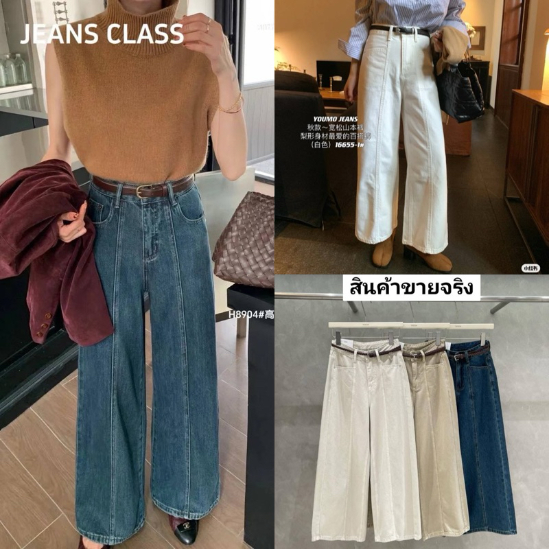 TEEDA Jeans กางเกงขา9ส่วน ทรงฮิตมาพร้อมเข็มขัดหนังถัก