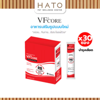 [30 ซอง] VF+core RB อาหารเสริมแมวเลีย สุนัขเลีย สูตรบำรุงเลือด สำหรับสุนัขและแมว 1 กล่อง