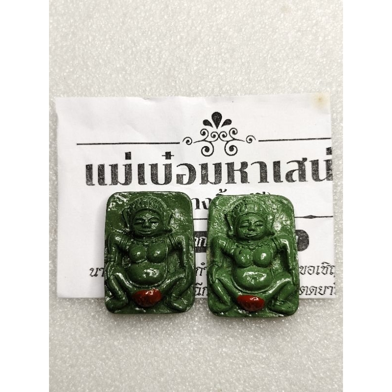 เเม่เป๋อมหาเสน่ห์ สำนัก อ.เณรดอยเมืองตรัง  เครื่องรางที่จะต้องพกใว้ต่ำกว่าเอว