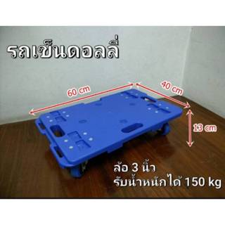 รถเข็นดอลลี่ รถเข็นของ สามารถเชื่อมต่อได้ 4 ทิศทาง รถเข็น 4 …