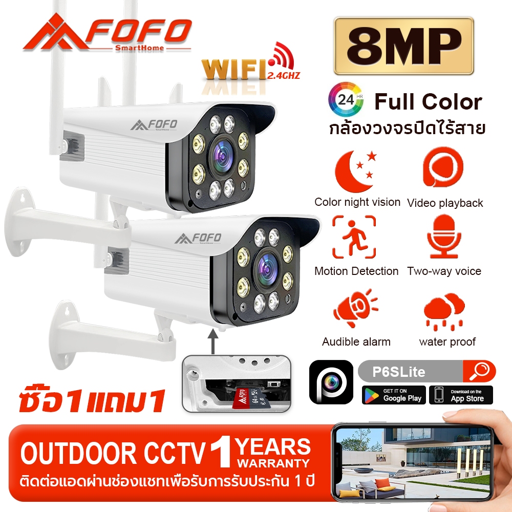 【ซื้อ1แถม1】กล้องวงจรปิด IR + White Lamp WiFi Camera 8.0ล้านพิกเซล กลางแจ้ง กันน้ำ กล้องวงจร คืนวิสัยทัศน์ ใช้แอป