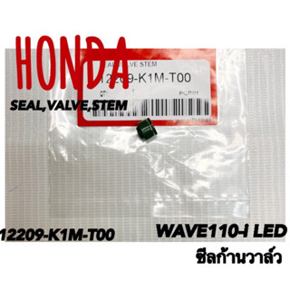 ซีลก้านวาล์ว WAVE110-i LED (2021-2024) 4.5มิล