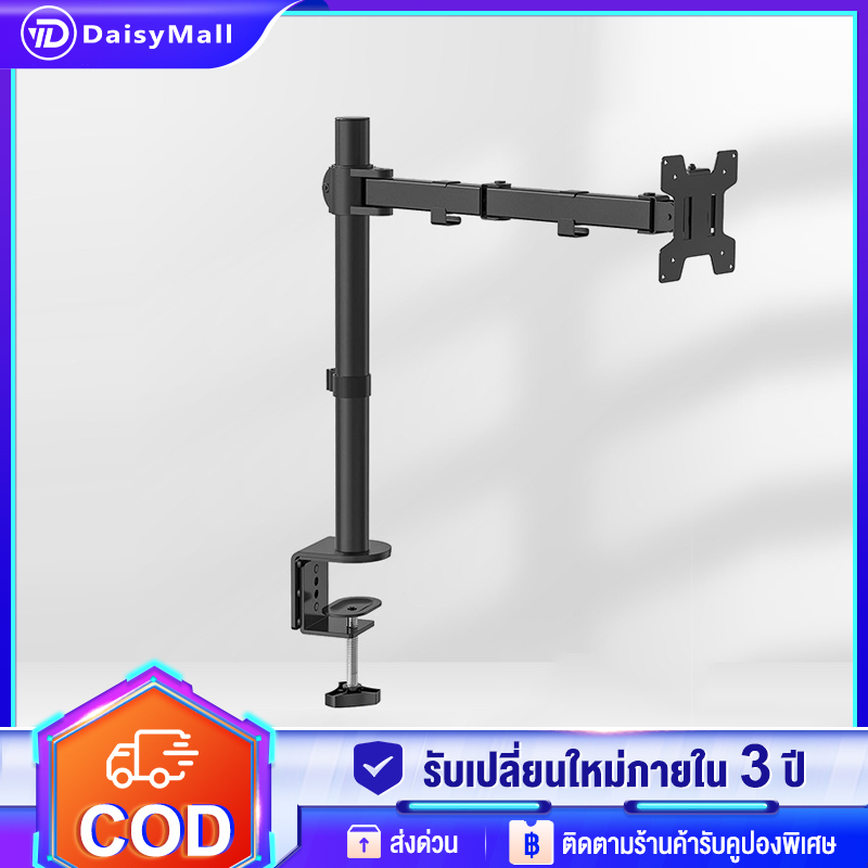 ขาตั้งจอคอม 17-27นิ้ว Monitor Stand Arm 2-9kg แขนอะลูมิเนียมคู่ จอภาพ ขาตั้งโต๊ะแล็ปท็อป จอภาพ ขาตั้งโต๊ะ