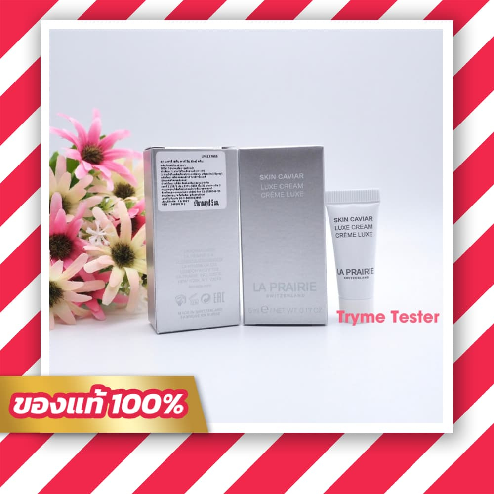 ของแท้ ฉลากไทย La Prairie Skin Caviar Luxe Cream 5ml.