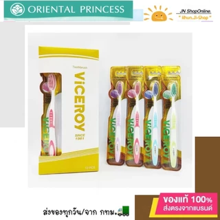 LIVEลด50% 2ทุ่ม!! แปรงสีฟันไวซรอย ขนนุ่ม Viceroy ซูเปอร์ สไปรัล วิไวเทิล คลีน 4แบบ