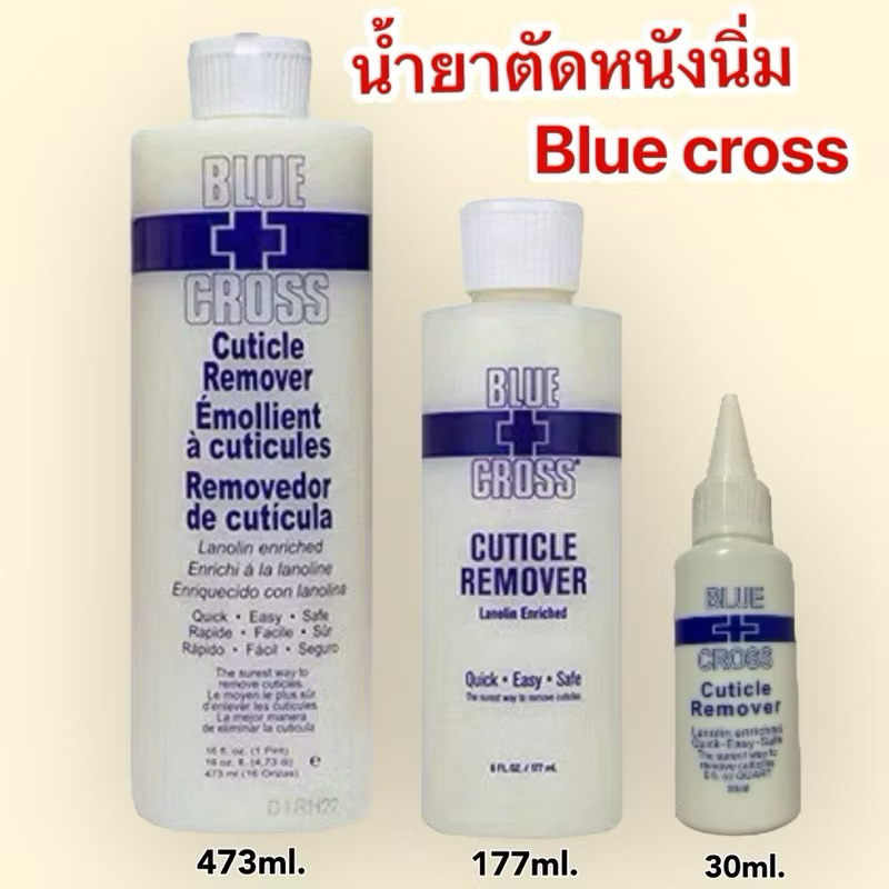 น้ำยาหนังนิ่ม น้ำยาตัดหนังเล็บ สินค้าคุณภาพดีใช้งานง่าย