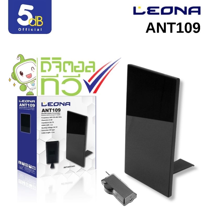 เสาอากาศทีวีดิจิตอล LEONA รุ่น ANT109 คุณภาพชัดทั้งภาพและเสียง สินค้ารับประกัน 1ปี