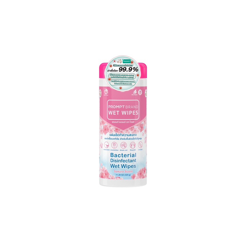 ผ้าเปียก Disinfectant พร้อม ทำความสะอาดอเนกประสงค์ PROMPT DISINFECTANT SURFACE WIPES 35แผ่น/ขวด