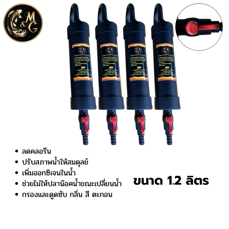 กรองคลอรีน กระบอกลดคลอรีน แบบแขวน 1.2 ลิตร (ช่วยกำจัดคลอรีน กลิ่นสี ตะกอน)