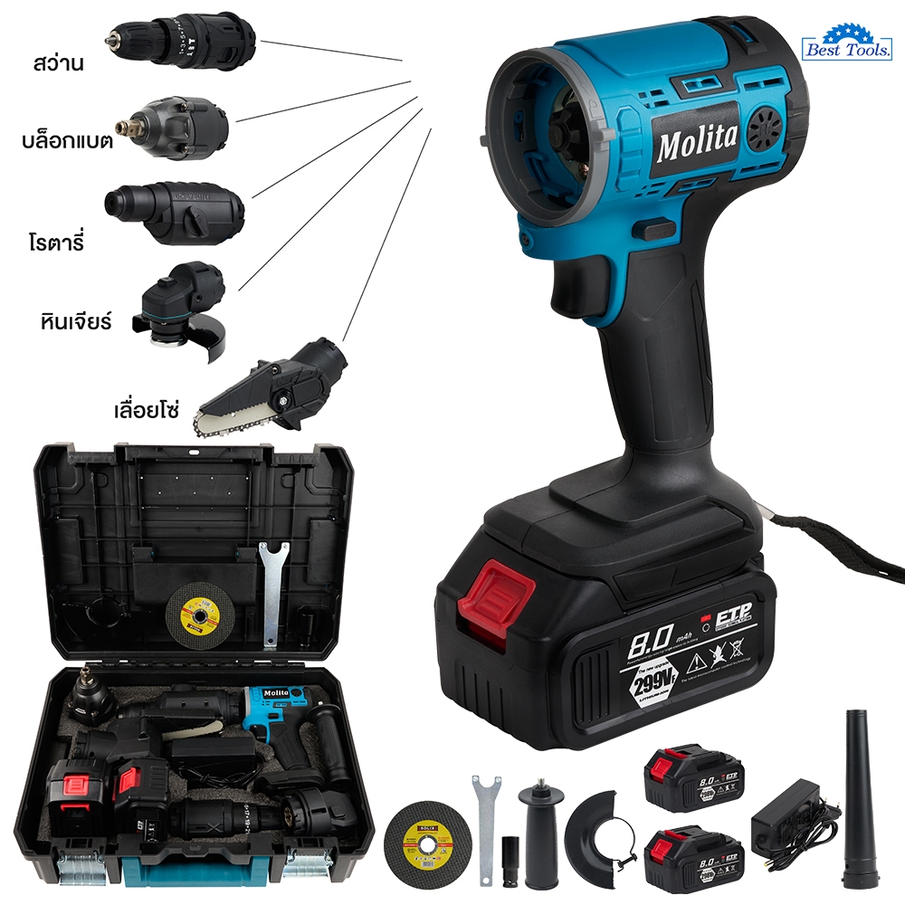 MOLITA สว่านไร้สาย ใช้งานได้ 5 ฟังก์ชั่น 299V 5in1 บล็อกไร้สาย+ สว่านไร้สาย + เลื่อยไร้สาย -เครื่องเ