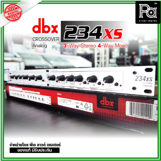 dbx 234 XS ครอสโอเวอร์  2/3 ทางสเตอริโอ 4 ทางโมโน + สินค้าของแท้ ใบรับประกันจากมหาจักร + PA SOUND