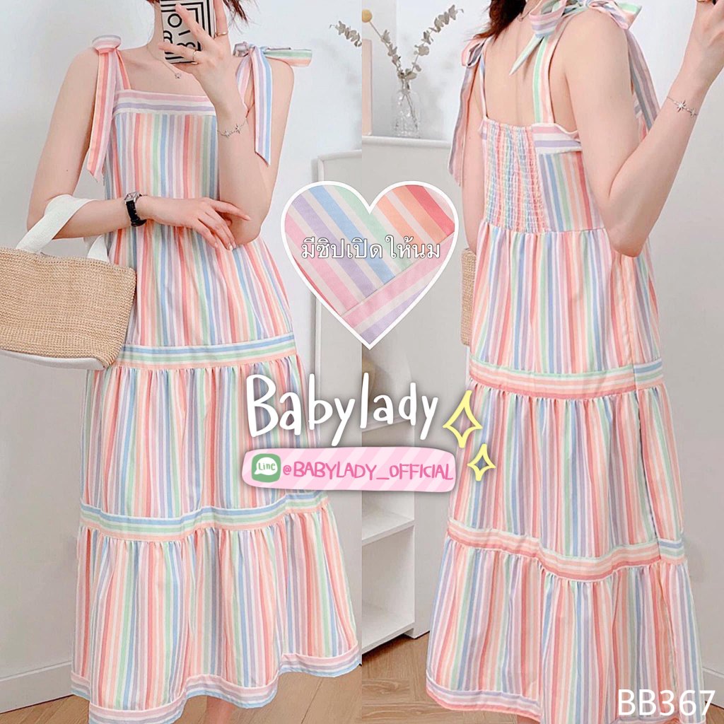 ชุดเดรสคลุมท้องให้นมได้ rainbow candy เนื้อผ้าคอตตอนโพลีเอสเตอร์ (BB 367)