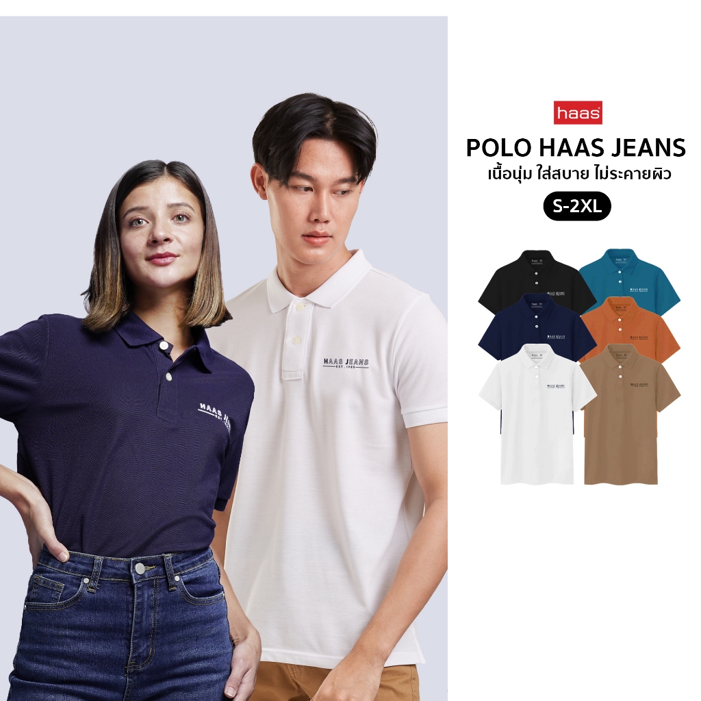 haas เสื้อโปโล unisex ผู้ชาย ผู้หญิง ลายสกรีน HAAS JEANS SHSQ2166