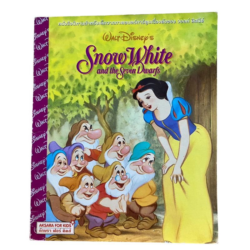 Snow white and the seven dwarfs นิทานดิสนี่ ภาษาไทย