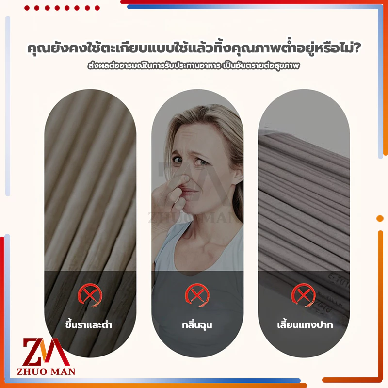 ตะเกียบไม้ใช้แล้วทิ้ง  ตะเกียบไม้ไผ่  (45คู่)  คุณภาพดี สะดวกในการพกพา สะอาดปลอดภัย มีพลาสติกห่อหุ้ม/ขนาด19.5cm thumbnail 9