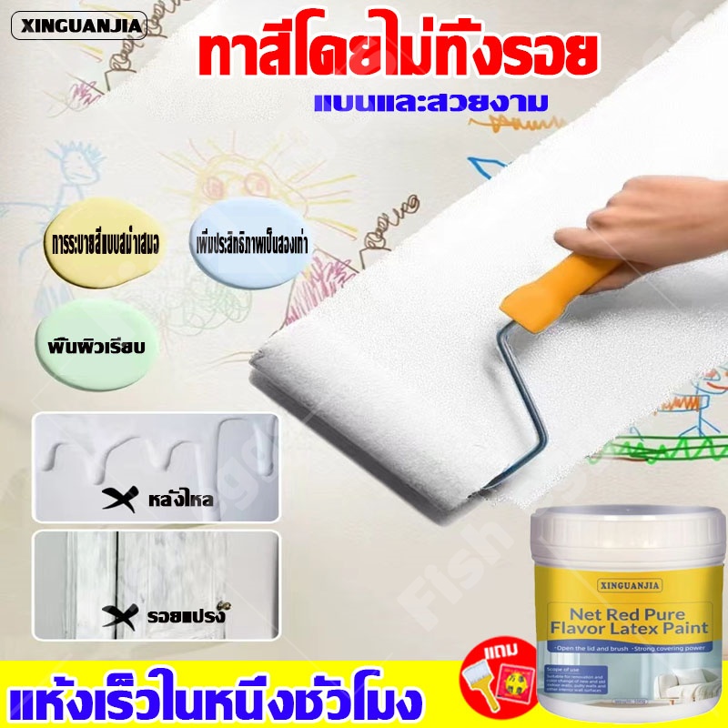 แห้งเร็วในหนึ่งชั่วโมง สีทาภายใน สีน้ำอะครีลิคชนิดด้าน สีทาบ้าน สีทาบ้านภายใน สีทับหน้าและรองพื้นในตัว ทาผนัง ทาฝ้า สีทา
